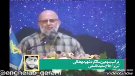 سخنرانی کوبنده حاج سعید قاسمی در مورد هاشمی رفسنجانی