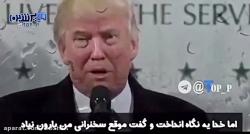 شباهت ادعای جدید ترامپ هاله نور احمدی نژاد