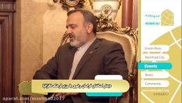 دیدار استاندار وزرای فرهنگ کشورهای اسلامی