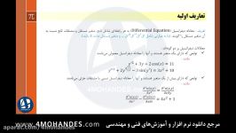 آموزش فارسی معادلات دیفرانسیل فصل1 1 4MOHANDES.com