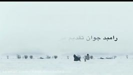 تیزر فیلم نگار به کارگردانی رامبد جوان