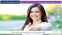 راهکار هایی برای جذب سلامتی تندرستی پایدار