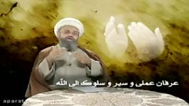 جلسه هشتم دروس عملی عرفان آیت الله میلانی حفظه الله