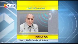 ماجرای کتک خوردن بی رحمانه دانش آموز معلم در قائن