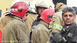 سخت ترین لحظات برای آتش نشانان حادثه پلاسکو در وداع همکاران شهید