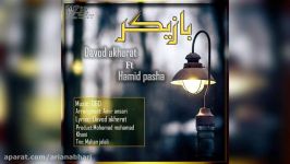 Davood Akherat – Bazigar Ft Hamid Pasha