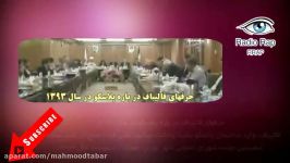 حرفهای قالیباف در باره پلاسکو در سال ۱۳۹۳  پلاسکو باید بسته شود