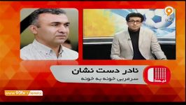 لیگ یک گفتگو دست نشان سرمربی جدید خونه به خونه