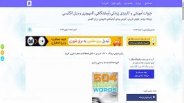 فایل Word لغات 504 معنی کاربرد