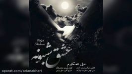 Ali Mahkoom – Eshghe Shaboone