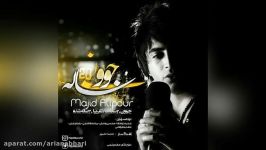 Majid Alipour – Javoniyeh 20 Sale – Soltane Dard