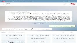 اموزش کار ربات تلگرام  اموزش شیمی