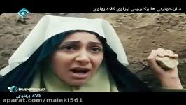 کلاه پهلوی امین حیایی،کاووس لیراوی،مریلازارعی،ساراخوئینی ها