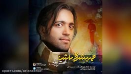 Mohsen Yahaghi – Hamishegi Bash