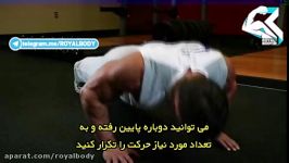 آموزش اصولی حرکت شنا Push ups