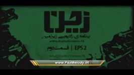 فاز ملودی  قسمت دوم رادیو زیرزمین  wWw.Radio Zirzamin.Tk