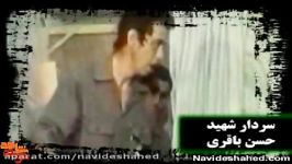 مصاحبه سردار شهید حسن باقری ساعاتی قبل انجا