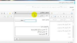 آموزش نوار ابزار راسخون  پارت سوم اختصاصی راسخون