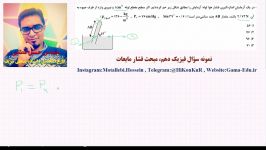 نمونه سؤال سال دهم، فیزیک، فشار مایعات