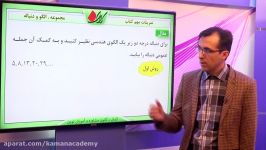 ریاضی دهم  فصل 1  تمرینات کتاب درسی