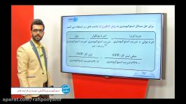 جامع شیمی۱دهم آقای سلوکی رهپویان دانش واندیشه