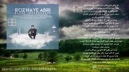 آهنگ زیبای بابک جهانبخش به نام روزای ابری  Babak Jahanbakhsh  Roozhaye Abri