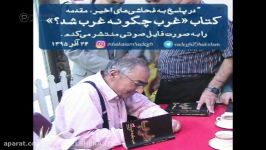 پاسخ کوبنده دکتر زیباکلام به فحاشی حسن عباسی اصولگرایان افراطی به او