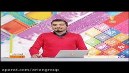 برنامه فرصت برابر  مهندس آرین احمدی  پنجشنبه 951030