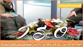 پیغمبر فرمودند زنی شوهر نداره مثل خانه ای است در نداره