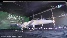 رونمایی f15 sa ساخت عربستان سعودی ملك سلمان