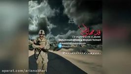 Mohammad Wiliam Ft Meysam Teimori – Ghadamhaye Ejbari