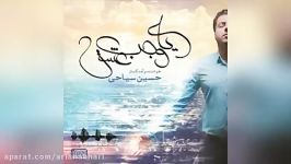 Hossein Sayahi – Ye Vajab Eshgh Demo Album