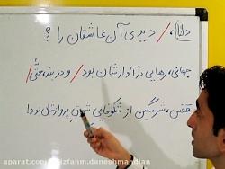 فارسی ششم درس شهید تندگویان