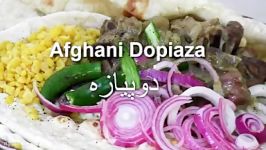 آموزش آشپزی غذای افغانی بنام دوپیازه بالهجه شیرین افغان