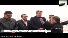 22میلیاردتومان برای جبران خسارت خشکسالی وحوادث طبیعی