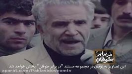 كشتار مردم در اربعین حسینى سال ١٣٥٧