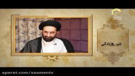 دین زندگی، اعتقادات، قسمت 4، حجت الاسلام علی احمدی