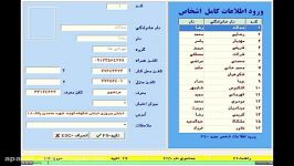 آموزش ورود اطلاعات کامل اشخاص در حسابداری تیزپرداز