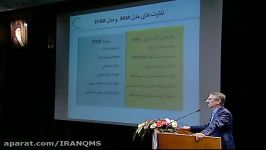 سخنرانی فرزین انتصاریان ،رئیس انجمن مدیریت کیفیت ایران