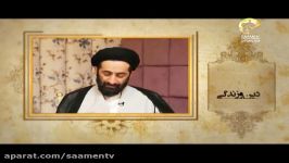 دین زندگی، اعتقادات، قسمت 8، حجت الاسلام علی احمدی