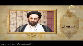 دین زندگی، اعتقادات، قسمت 12، حجت الاسلام علی احمدی