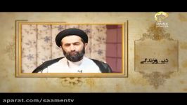 دین زندگی، اعتقادات، قسمت 13، حجت الاسلام علی احمدی