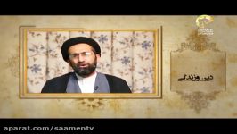 دین زندگی، اعتقادات، قسمت 14، حجت الاسلام علی احمدی