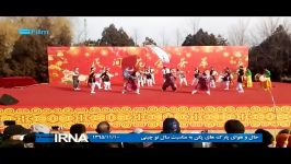 حال هوای پارکهای پکن به مناسبت سال نوی چینی