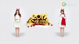 Yoon Eun Hye 윤은혜 Mageline 2017 New Year Greetings Message