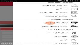 ارسال پیامک انبوه گوشی فایل text