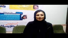 مصاحبه یکی شرکت کنندگان در سمینار اینیاگرام