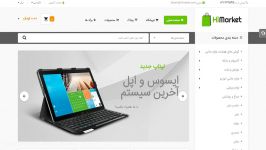 قالب وردپرس فروشگاهی های مارکت HiMarket