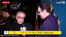 گفتگو فرهاد توحیدی در حاشیه مراسم جشنواره فیلم فجر