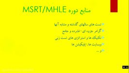 تدریس خصوصی نیمه خصوصی MSRTMHLE در ارومیه یارابیل